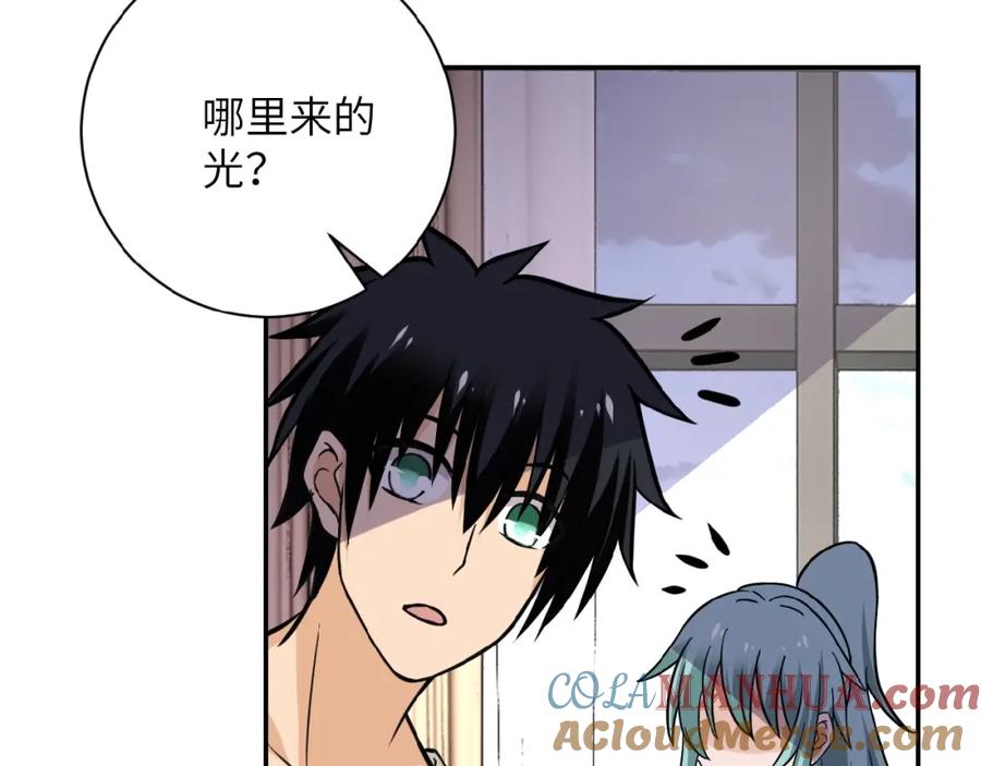 末世超级系统 第14话 试炼！ 第161页