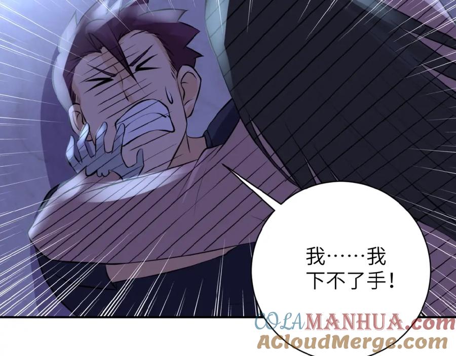 末世超级系统 第14话 试炼！ 第57页