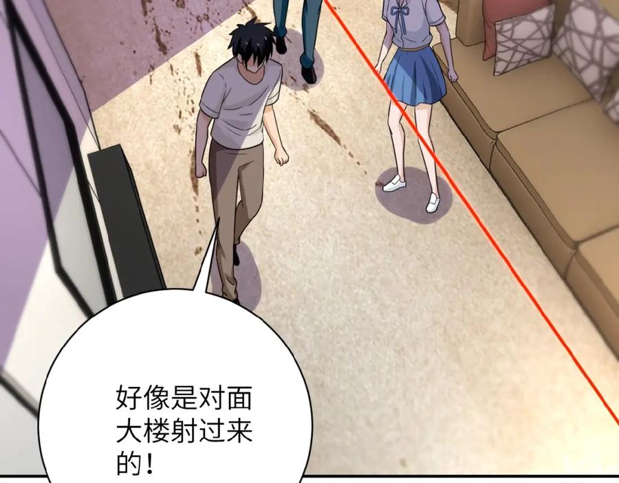 末世超级系统 第14话 试炼！ 第164页