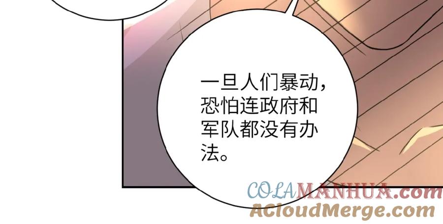 末世超级系统 第14话 试炼！ 第149页