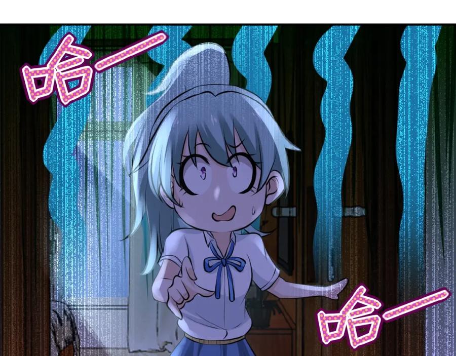 末世超级系统 第14话 试炼！ 第51页