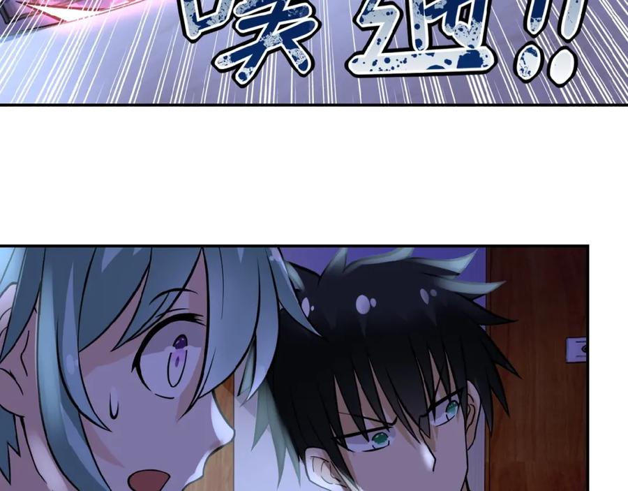 末世超级系统 第14话 试炼！ 第76页