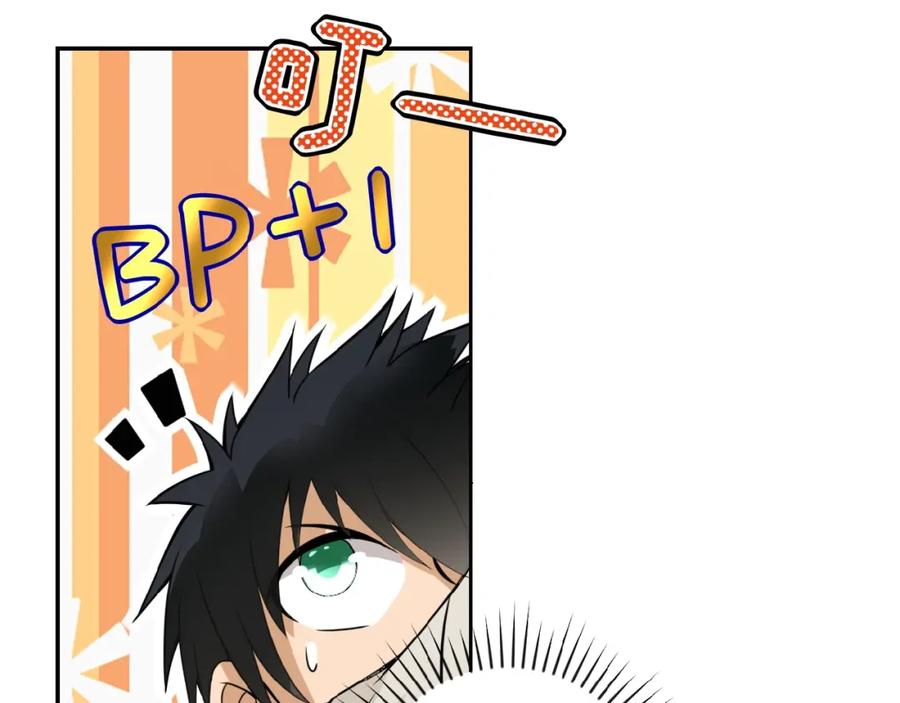 末世超级系统 第14话 试炼！ 第27页