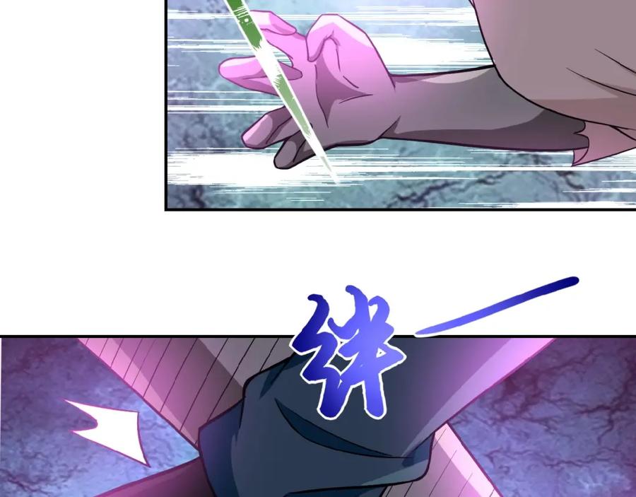 末世超级系统 第14话 试炼！ 第79页