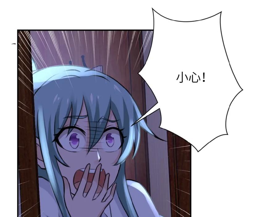 末世超级系统 第14话 试炼！ 第47页