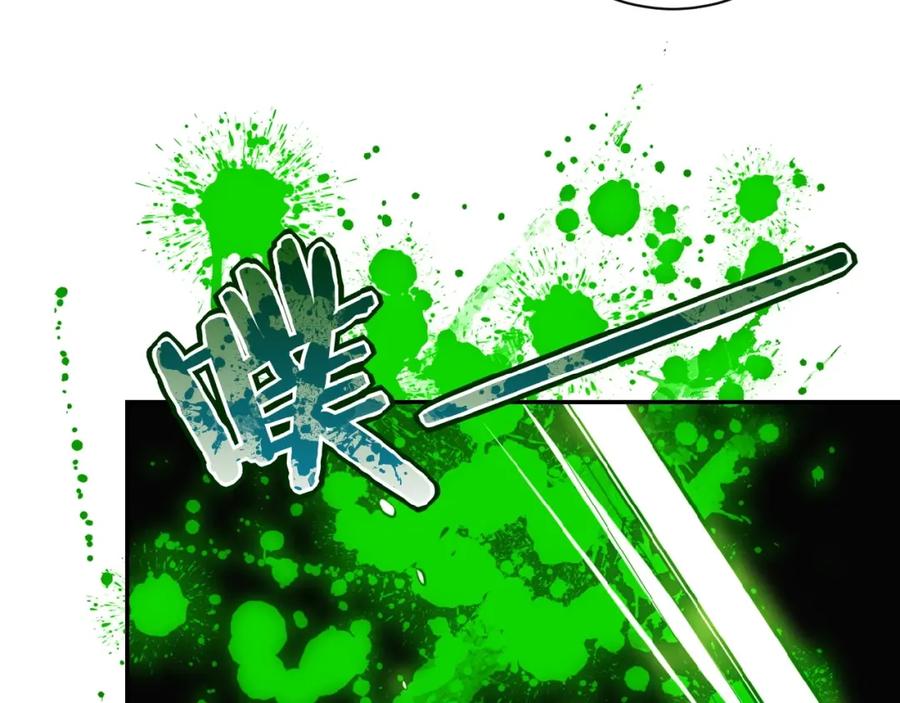 末世超级系统 第14话 试炼！ 第58页