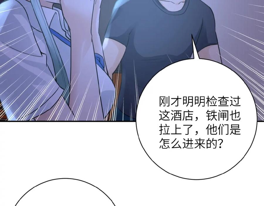 末世超级系统 第14话 试炼！ 第10页