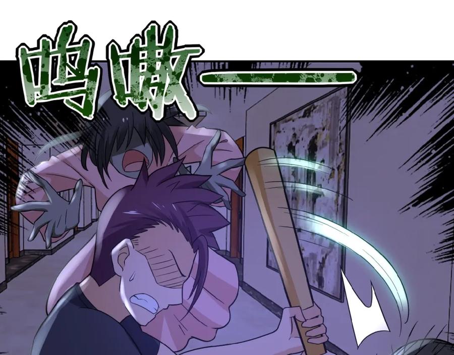 末世超级系统 第14话 试炼！ 第32页