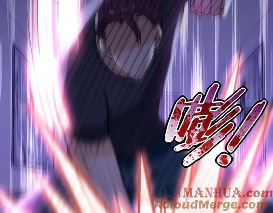 末世超级系统 第14话 试炼！ 第85页