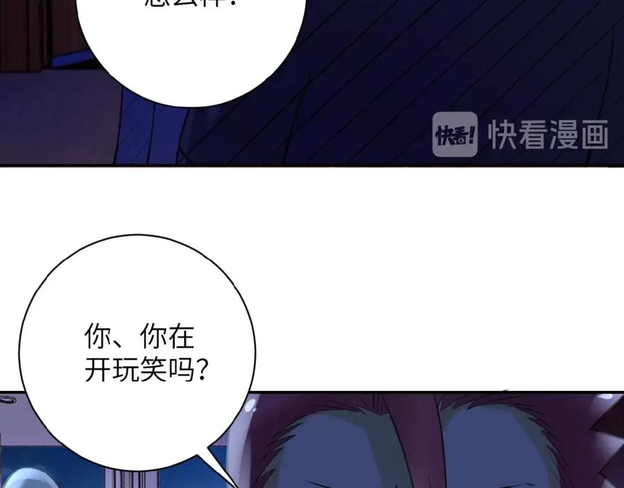 末世超级系统 第14话 试炼！ 第14页