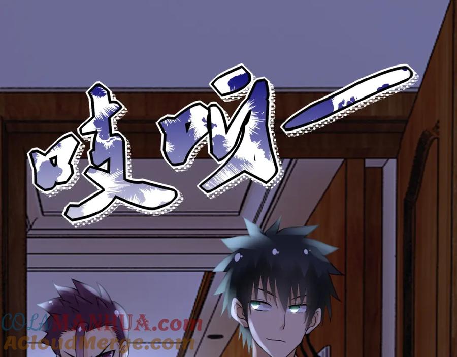 末世超级系统 第14话 试炼！ 第17页
