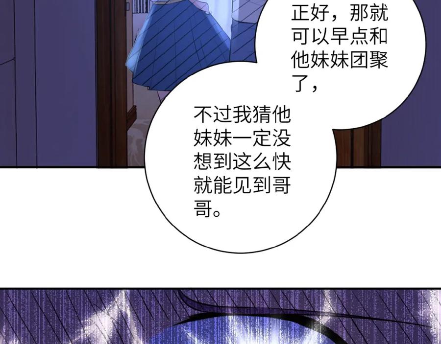 末世超级系统 第14话 试炼！ 第70页