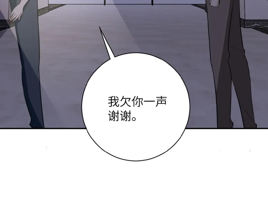 末世超级系统 第14话 试炼！ 第120页