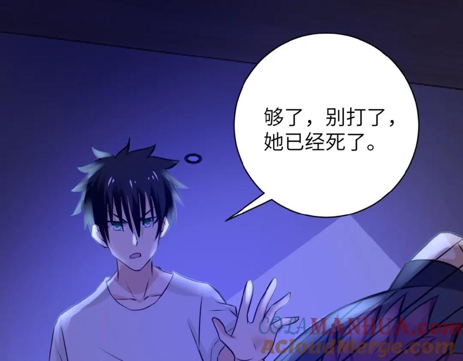 末世超级系统 第14话 试炼！ 第93页