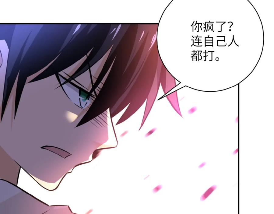 末世超级系统 第14话 试炼！ 第100页