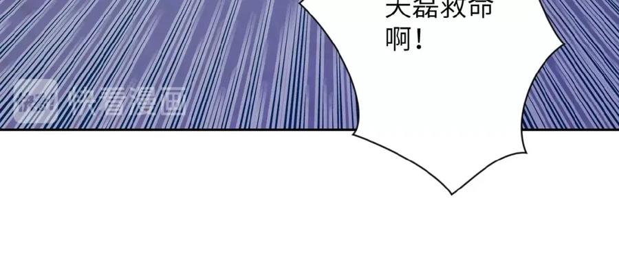 末世超级系统 第14话 试炼！ 第54页
