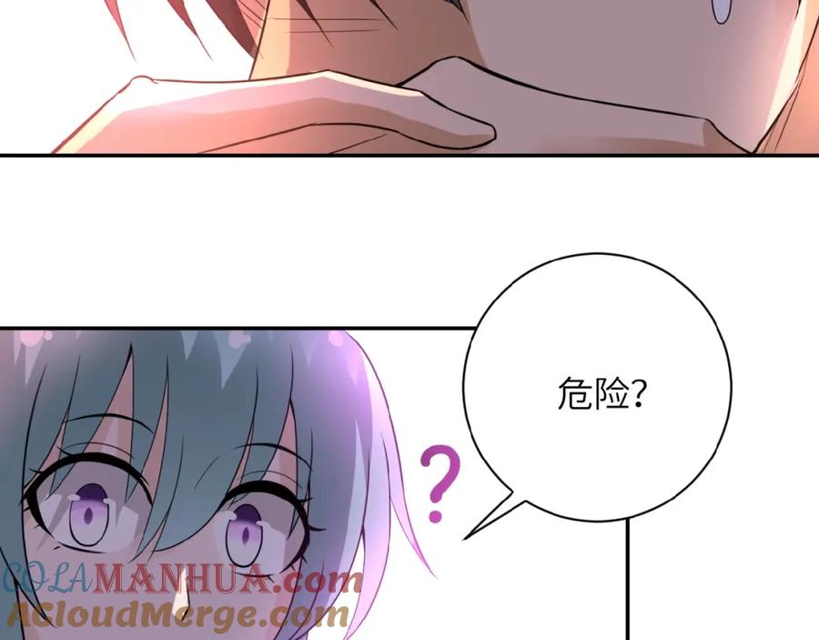 末世超级系统 第14话 试炼！ 第137页