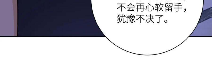 末世超级系统 第14话 试炼！ 第124页