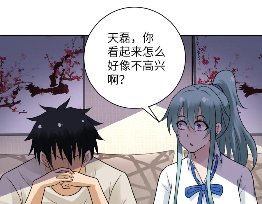 末世超级系统 第14话 试炼！ 第135页