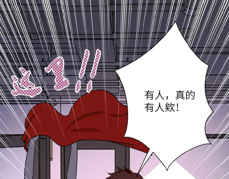 末世超级系统 第14话 试炼！ 第168页