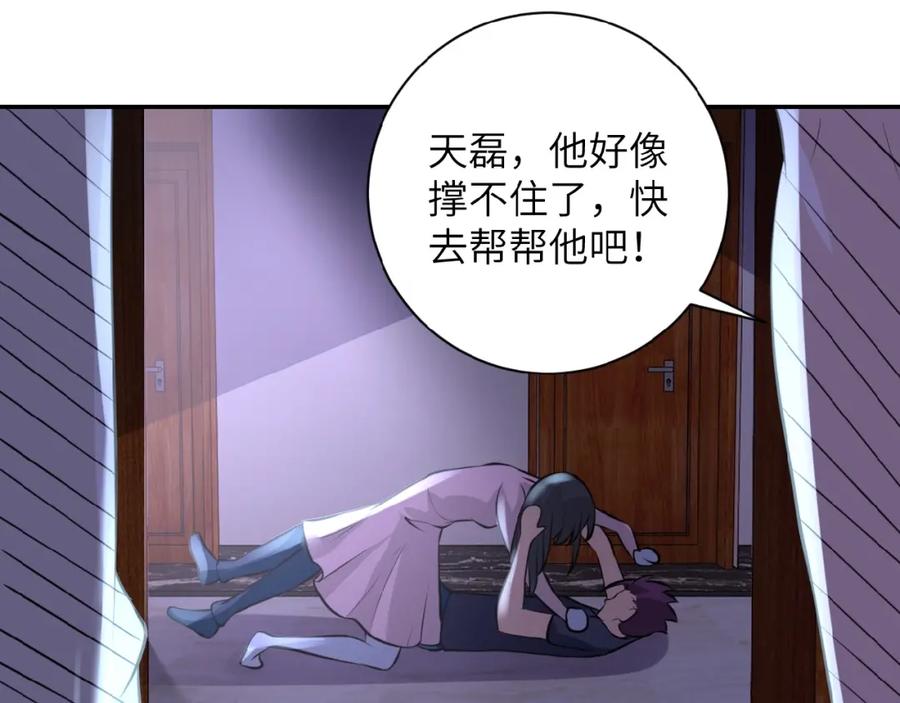 末世超级系统 第14话 试炼！ 第64页