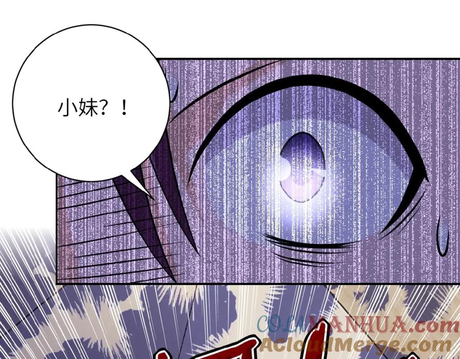 末世超级系统 第14话 试炼！ 第37页