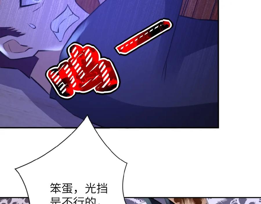 末世超级系统 第14话 试炼！ 第43页