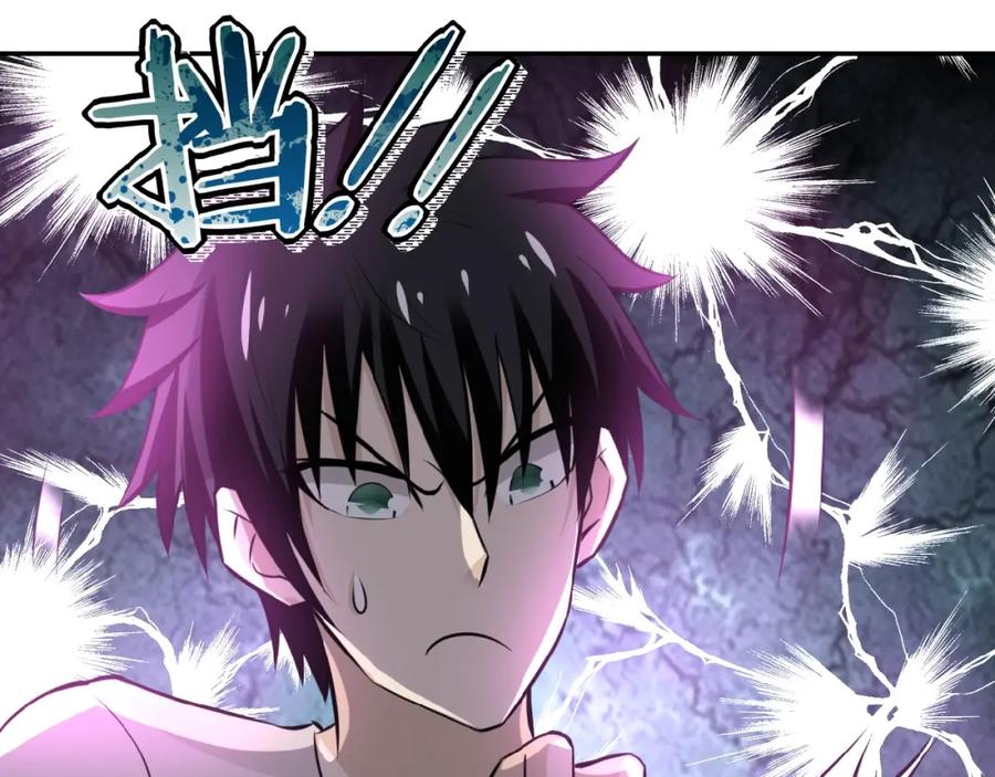 末世超级系统 第14话 试炼！ 第98页
