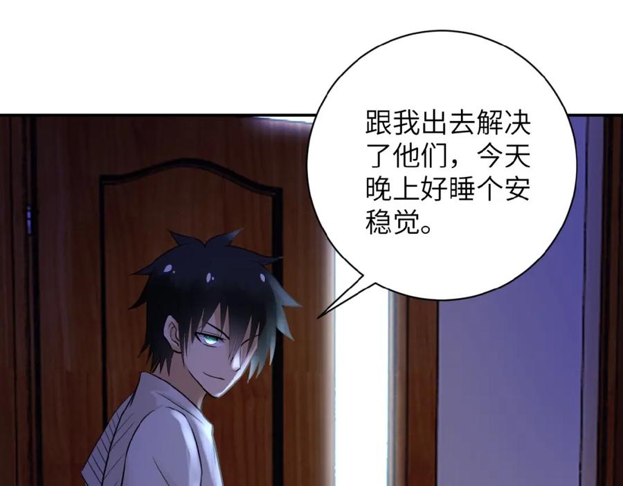 末世超级系统 第14话 试炼！ 第12页
