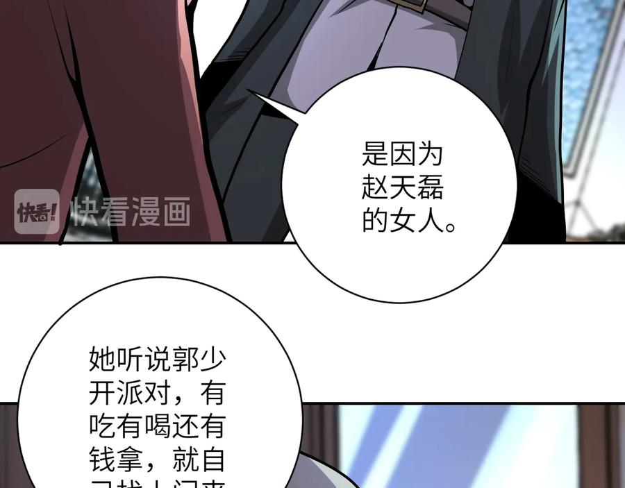 末世超级系统 第149话 暴怒之人！ 第72页