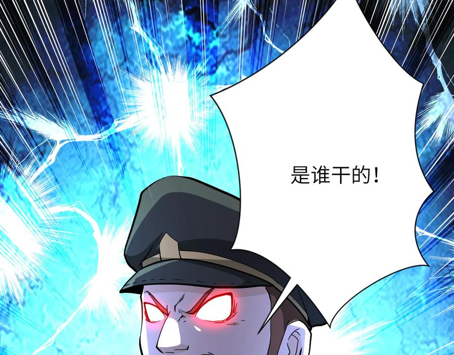 末世超级系统 第149话 暴怒之人！ 第62页