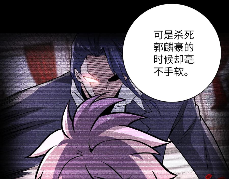 末世超级系统 第149话 暴怒之人！ 第9页