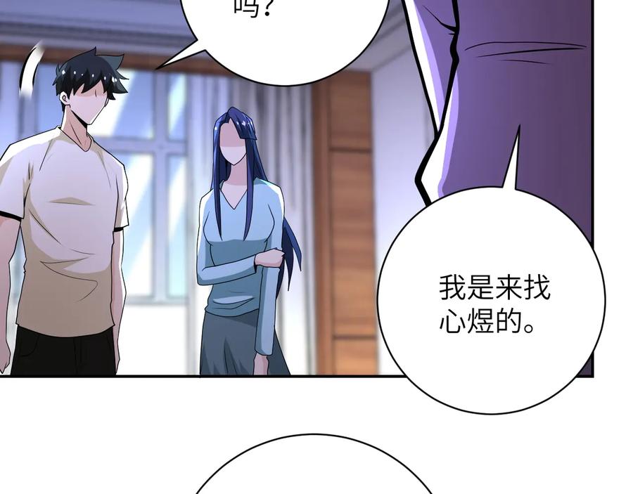 末世超级系统 第149话 暴怒之人！ 第30页