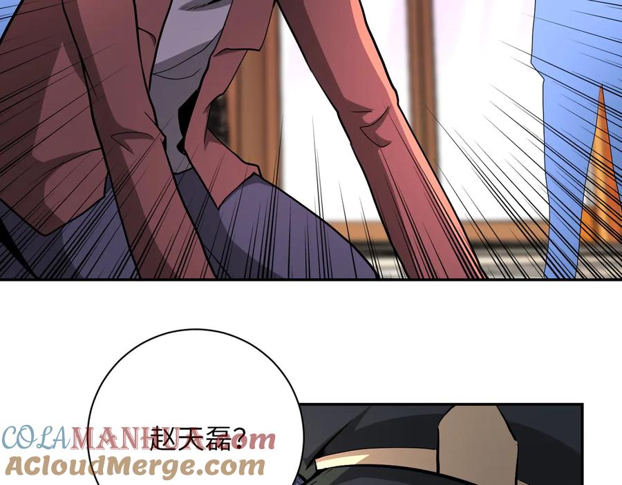 末世超级系统 第149话 暴怒之人！ 第67页