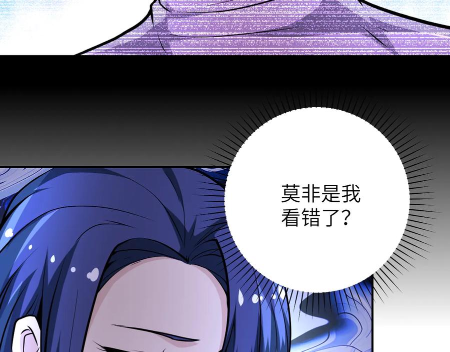 末世超级系统 第149话 暴怒之人！ 第53页