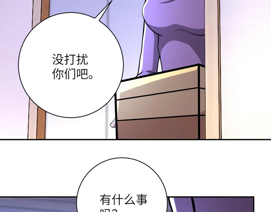 末世超级系统 第149话 暴怒之人！ 第29页