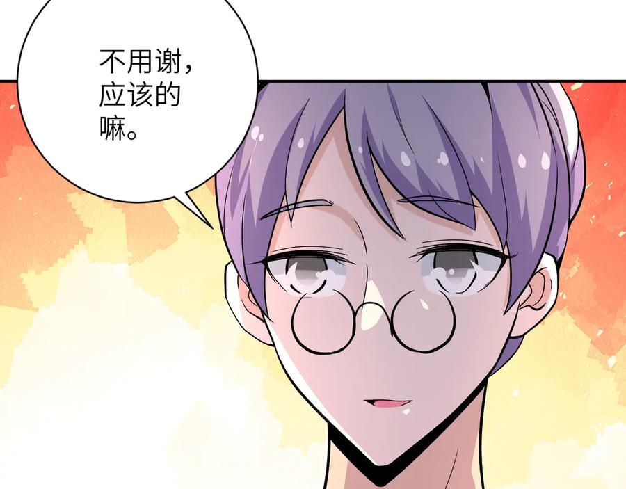 末世超级系统 第149话 暴怒之人！ 第39页