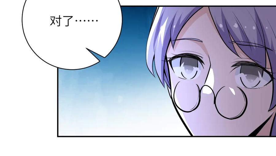 末世超级系统 第149话 暴怒之人！ 第36页