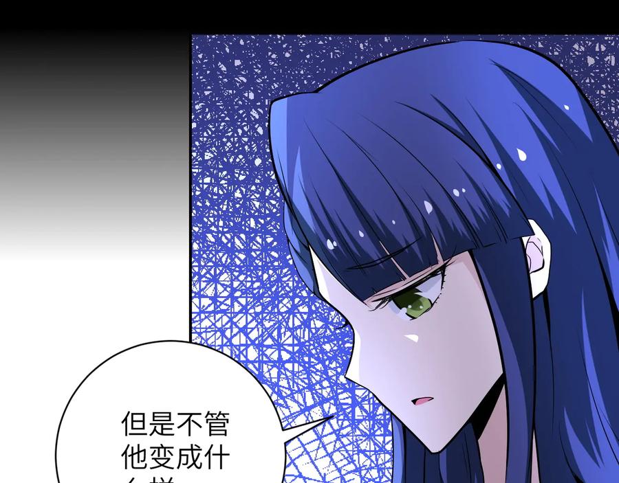 末世超级系统 第149话 暴怒之人！ 第18页