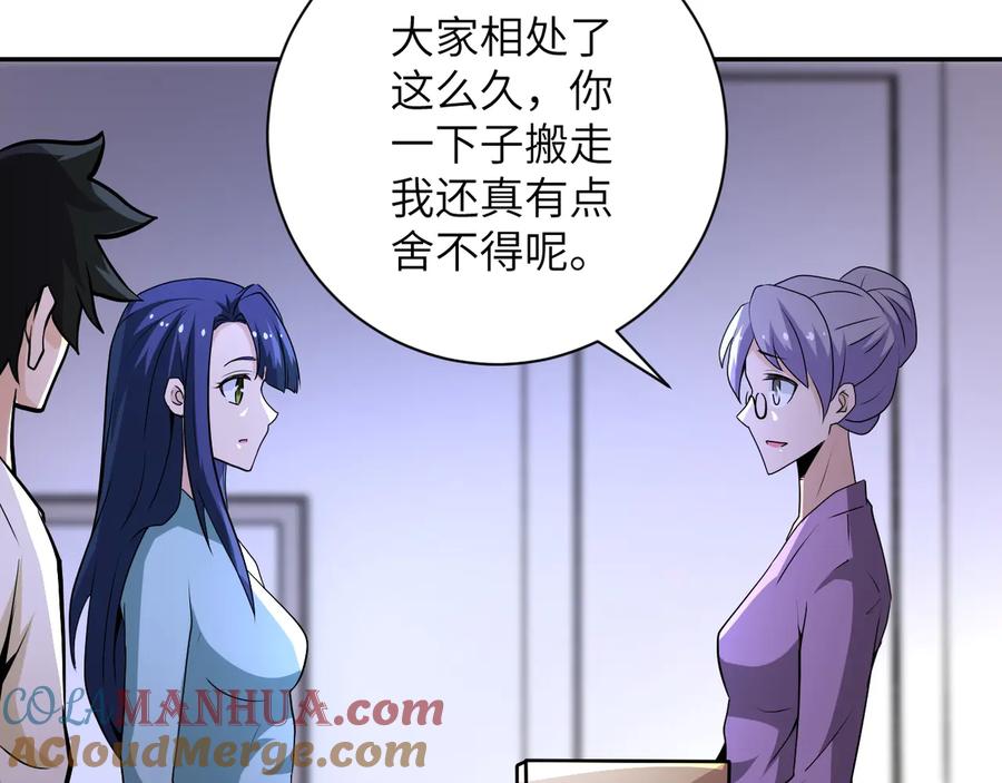 末世超级系统 第149话 暴怒之人！ 第31页
