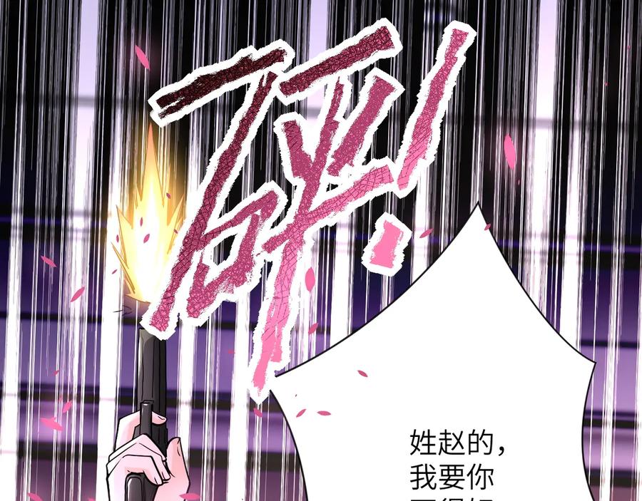 末世超级系统 第149话 暴怒之人！ 第90页