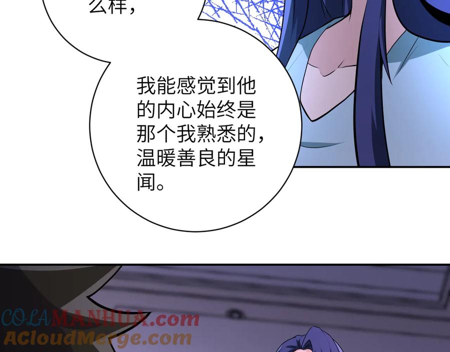 末世超级系统 第149话 暴怒之人！ 第19页