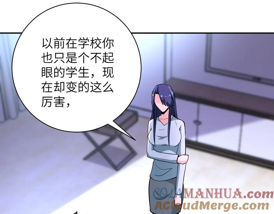 末世超级系统 第149话 暴怒之人！ 第13页