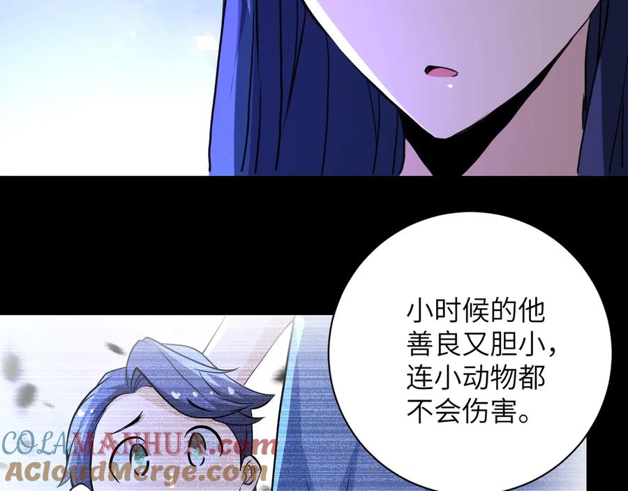 末世超级系统 第149话 暴怒之人！ 第7页