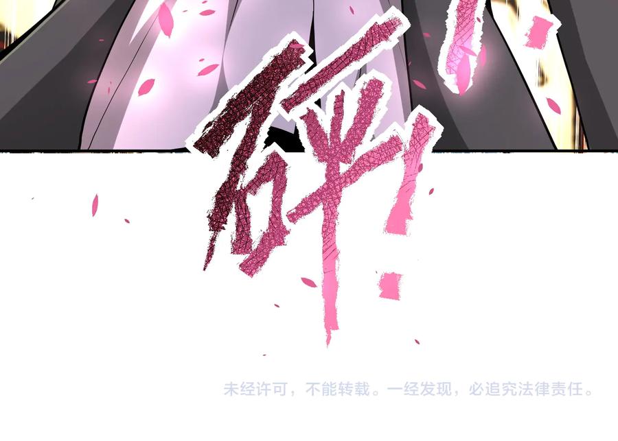 末世超级系统 第149话 暴怒之人！ 第93页