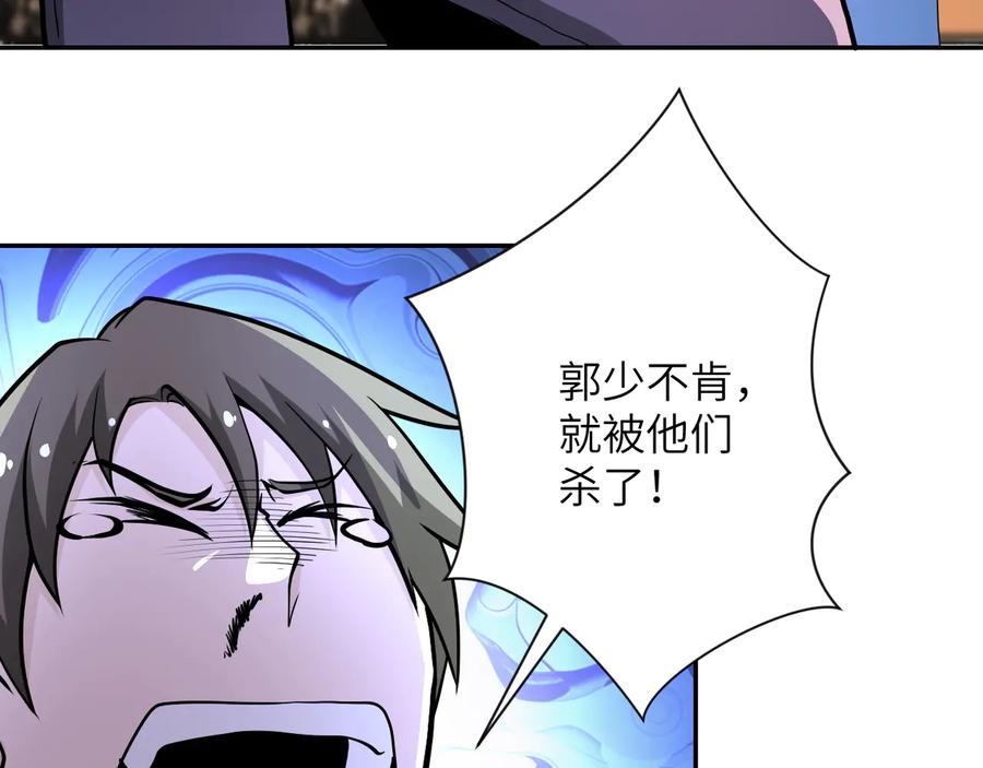 末世超级系统 第149话 暴怒之人！ 第78页