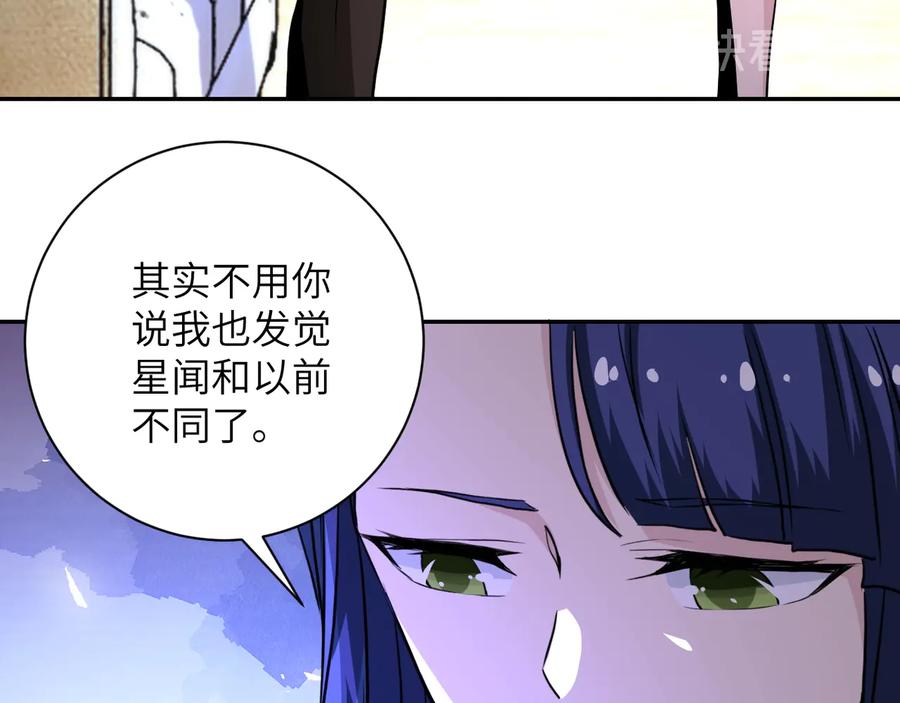 末世超级系统 第149话 暴怒之人！ 第6页