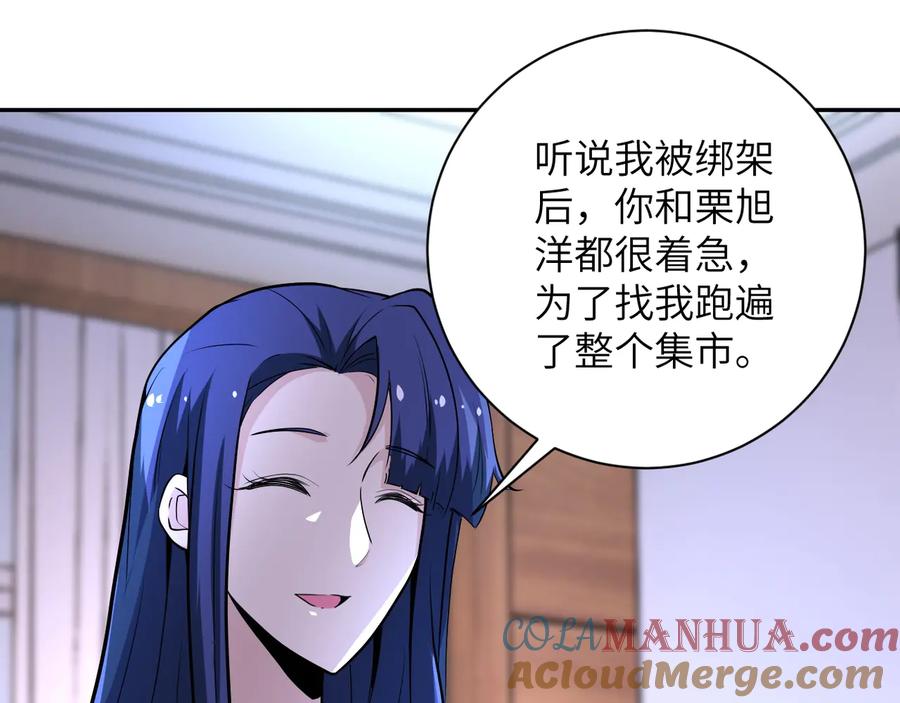 末世超级系统 第149话 暴怒之人！ 第37页