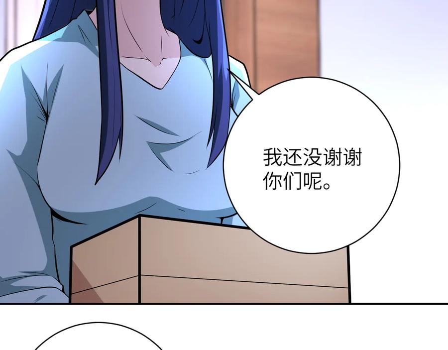 末世超级系统 第149话 暴怒之人！ 第38页