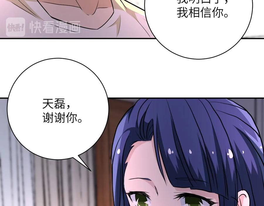 末世超级系统 第149话 暴怒之人！ 第24页